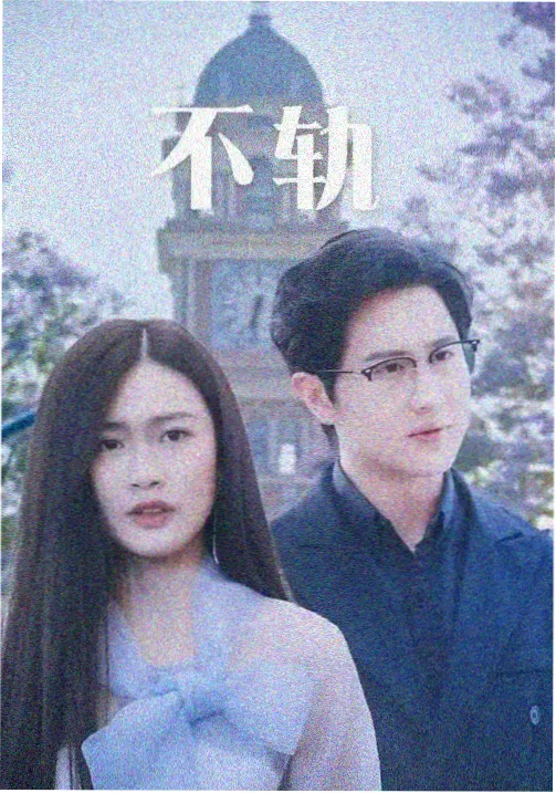 葡萄影视热播剧：隐秘的角落